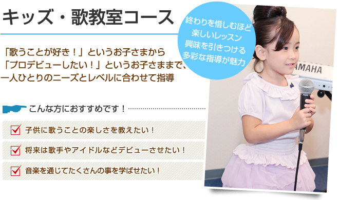 キッズ 子供のボイストレーニング のリズムセブンアカデミー東京 目黒のボーカルスクール ボイストレーニングのリズムセブンアカデミー キッズ 子供のボイストレーニング のリズムセブンアカデミー東京 目黒のボーカルスクール ボイストレーニングのリズムセブンアカデミー