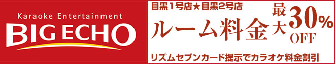 3周年記念