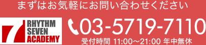 03-5719-7110