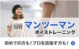 初めての方も！プロを目指す方も！