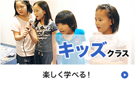 楽しく学べる！
