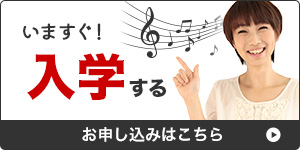 お申し込みはこちら