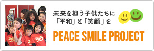 PEACE SMILE PROJECT