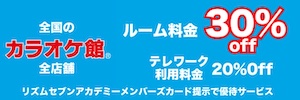 カラオケ館