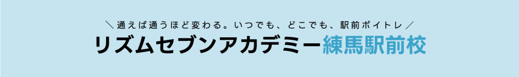 ボイストレーニング ボイトレ カラオケ 練馬