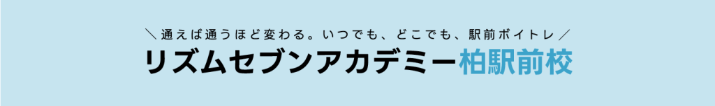 ボイストレーニング ボイトレ カラオケ 柏