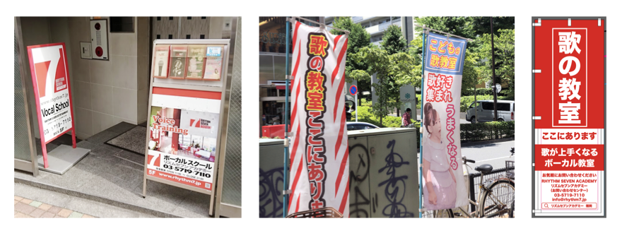フランチャイズ ボイストレーニング