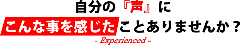 ボイストレーニング 神田