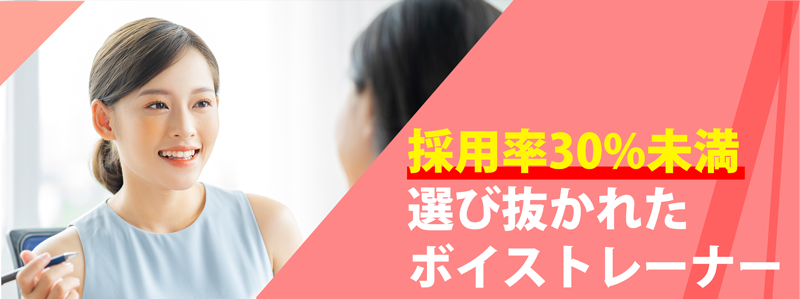ボイストレーニング 神田