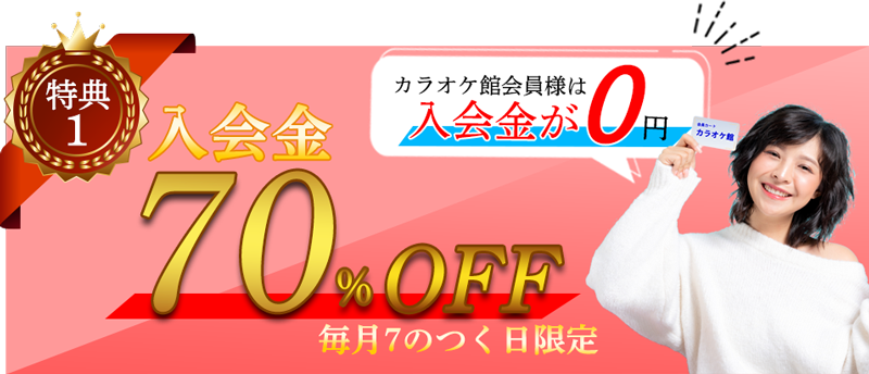 ボイトレ 神田