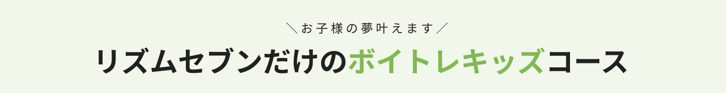 子供 キッズ 歌 教室 ボイトレ