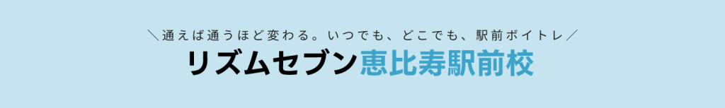 ボイストレーニング ボイトレ カラオケ 恵比寿