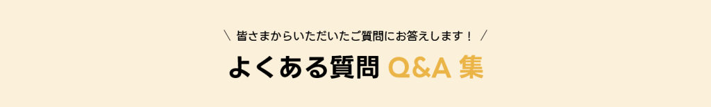 駅前ボイトレ リズムセブンアカデミー よくある質問ページ