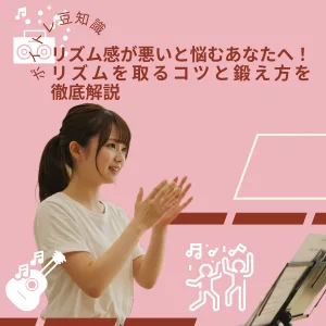 リズム感 リズム メトロノーム リズム練習 ボイストレーニング ボイトレ カラオケ