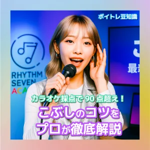 フォール カラオケ 精密採点 採点 歌ってみた