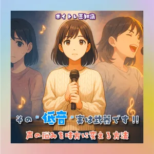 低音